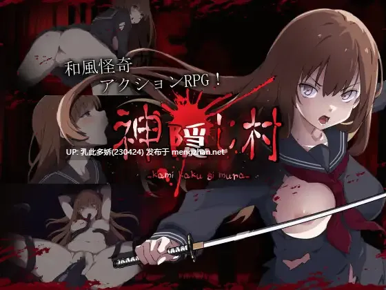 14[ARPGAI汉化] 神隐之村 神隠し村 V1.1.1 [PC1.3G]