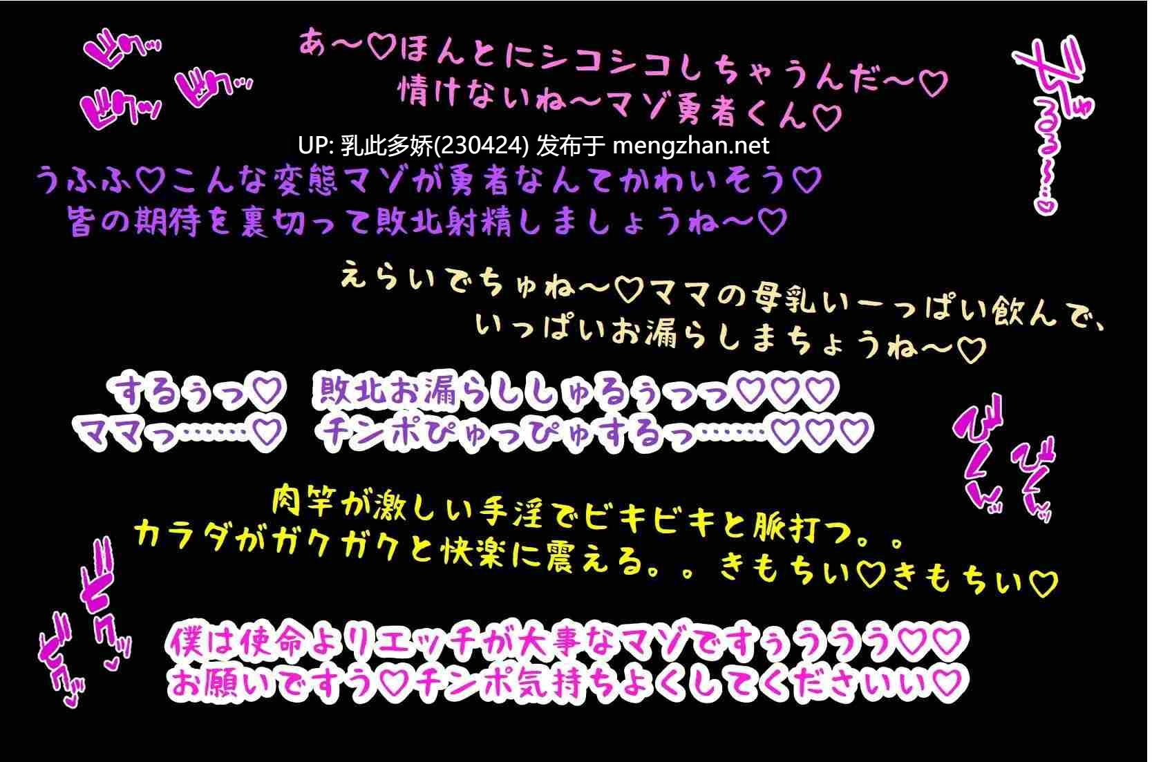 15[RPG个人AI汉化] マゾ勇者 こんなのダメなのにぃ.！魔物の誘惑に腰ふり止まんないよお.！ [PC394M]-第3张图片-萌站