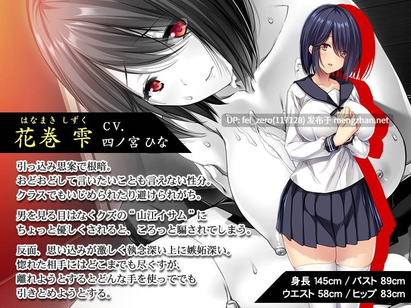 【PC/ADV/汉化】乙女の狂恋～悶え堕ちゆく純情～-第6张图片-萌站