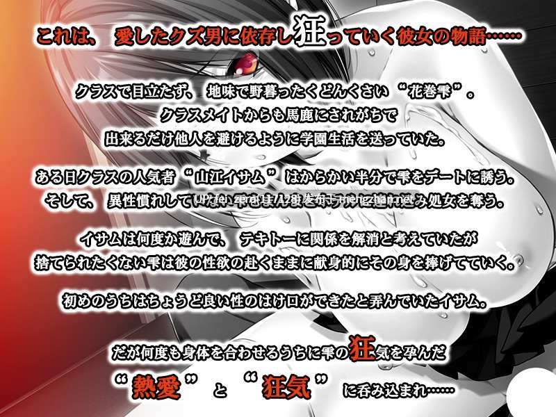 【PC/ADV/汉化】乙女の狂恋～悶え堕ちゆく純情～-第7张图片-萌站