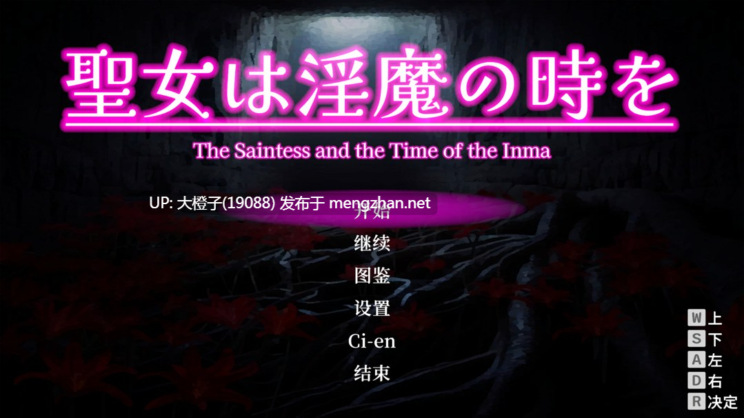 【日系ACT官中全动态PC】圣女堕为银魔之时 聖女は银魔の時を Ver1.3.0 官方中文版【1.58G】-第15张图片-萌站 【日系ACT官中全动态PC】圣女堕为银魔之时 聖女は银魔の時を Ver1.3.0 官方中文版【1.58G】-第15张图片-萌站