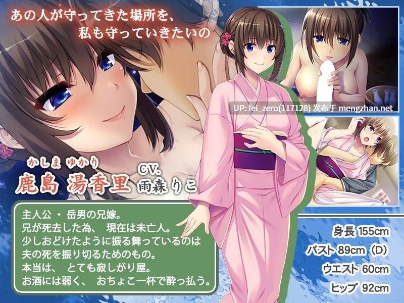 【PC/ADV/汉化】兄嫁は俺のモノを離さない～未亡人若女将の誘惑～-第2张图片-萌站