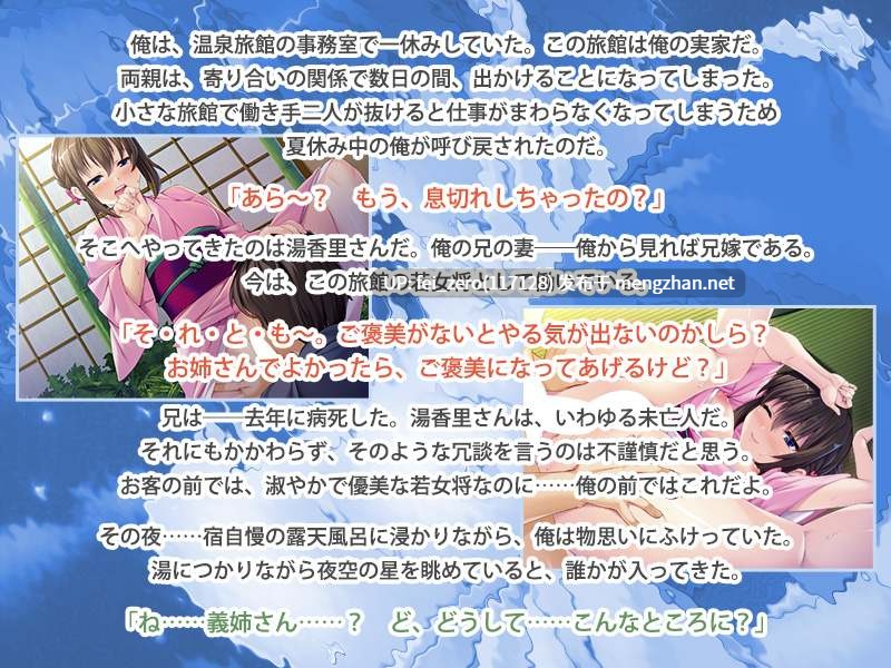 【PC/ADV/汉化】兄嫁は俺のモノを離さない～未亡人若女将の誘惑～-第5张图片-萌站