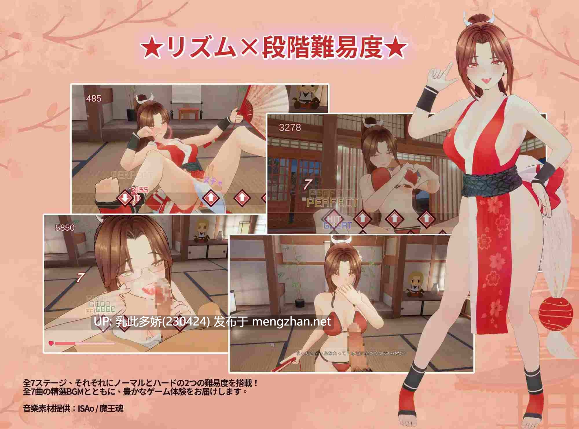 17[3DSLG官中] 忍法帖 ～舞之淫术传承之道～ 忍法帖 ～舞の淫術伝承の道～ v1.0.2 [PC7.9G]-第2张图片-萌站