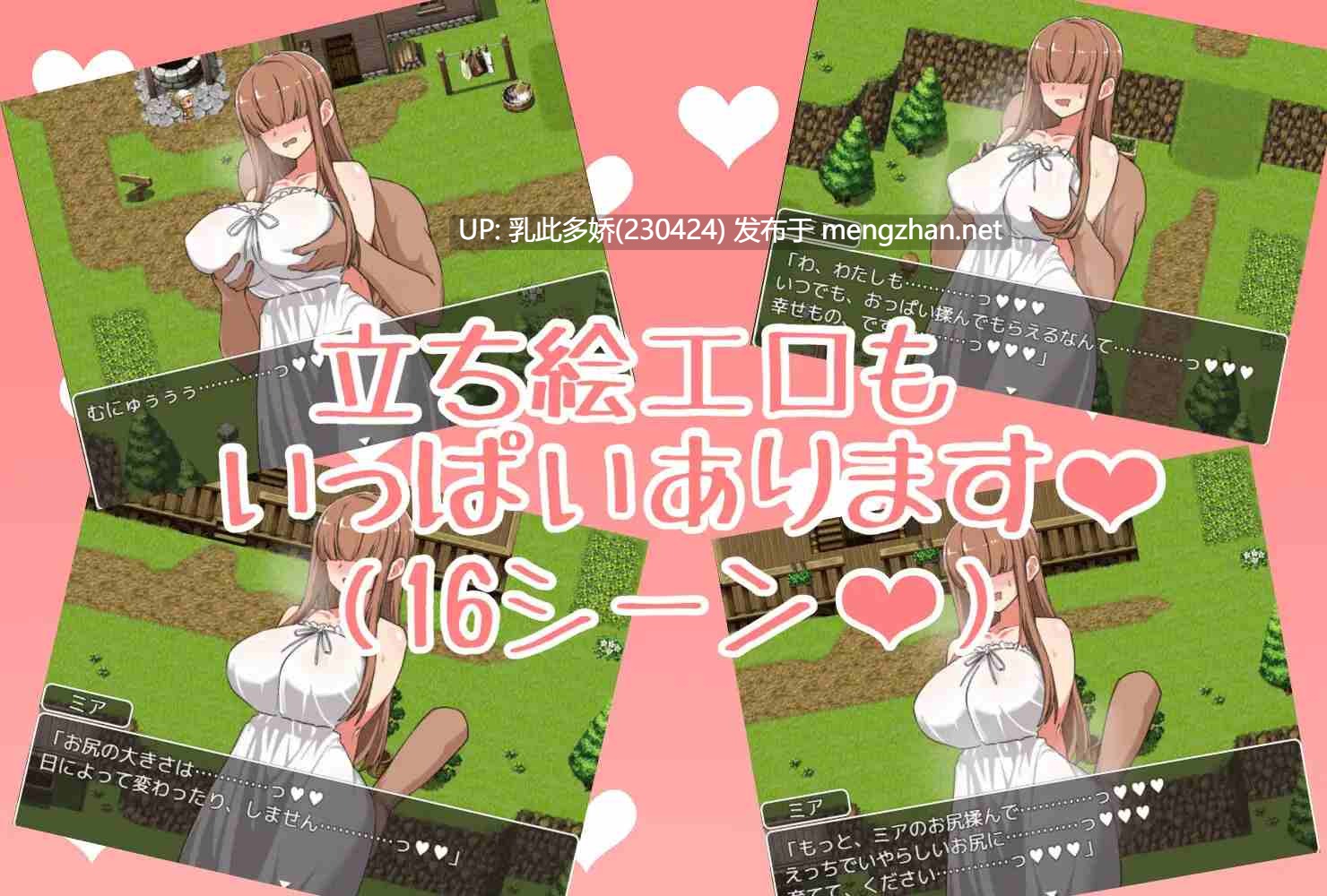21[RPGAI汉化] 米娅是位色气的巫女姐姐 ミアちゃんはえっちな巫女様 [PC1.27G]-第5张图片-萌站