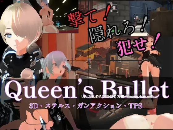 22[3DACT动态官中] Queen’s Bullet v1.04 [PC8.83G]