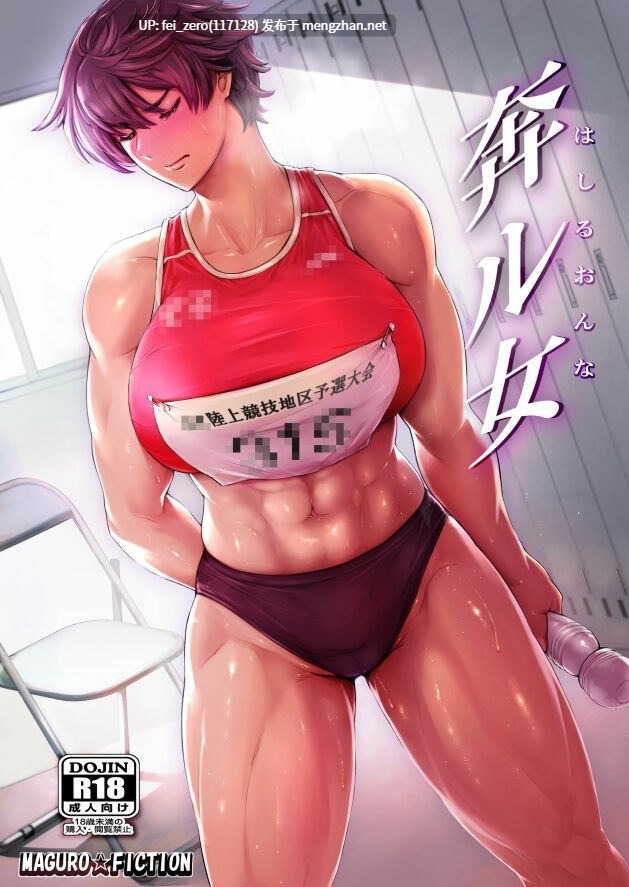 【作品合集】まぐろ帝國[35部]【汉化】【全收集/自整理】-第6张图片-萌站