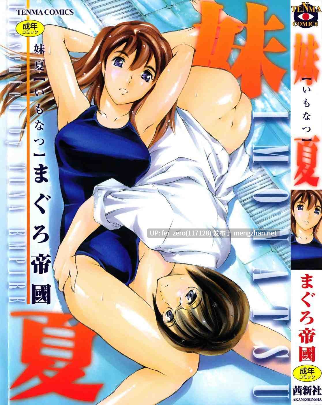 【作品合集】まぐろ帝國[35部]【汉化】【全收集/自整理】-第28张图片-萌站