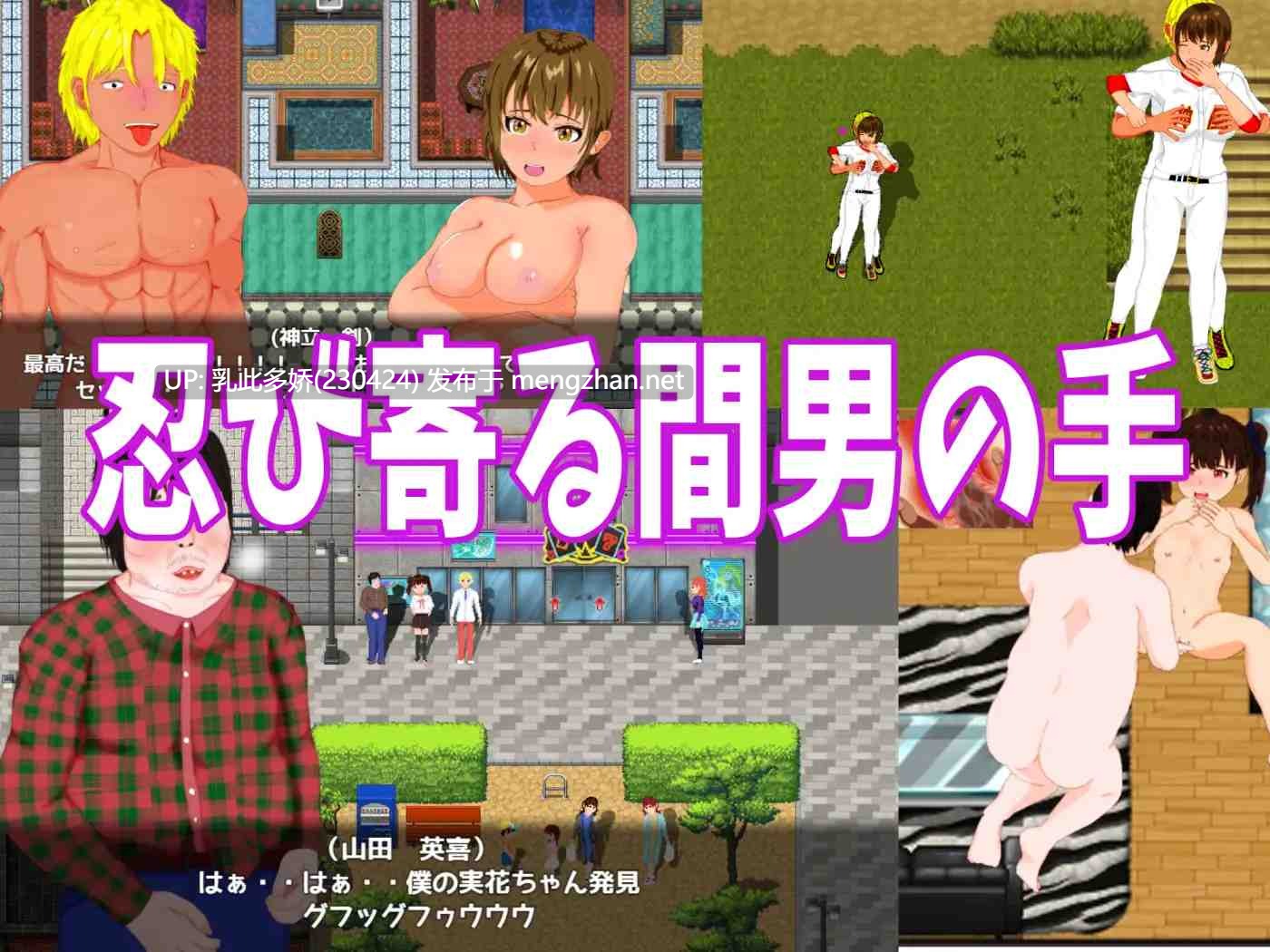 29[RPGAI嵌翻] NTR 神风棒球 寝取られ!神風ベースボール V1.11 [ PC1.6G]-第7张图片-萌站