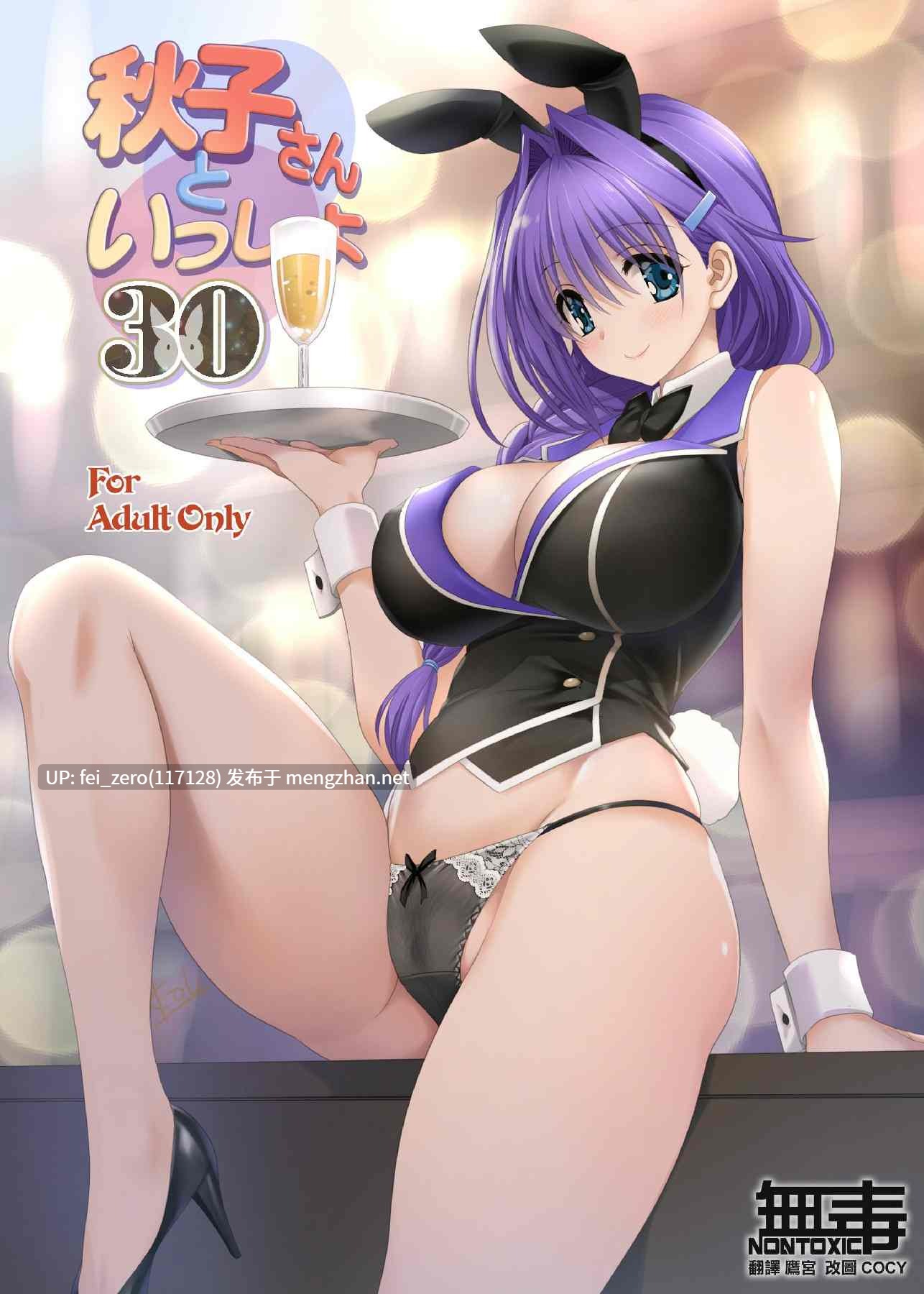 【作品合集】みたらし倶楽部 (みたらし侯成)[46部]【汉化】【全收集/自整理】-第4张图片-萌站