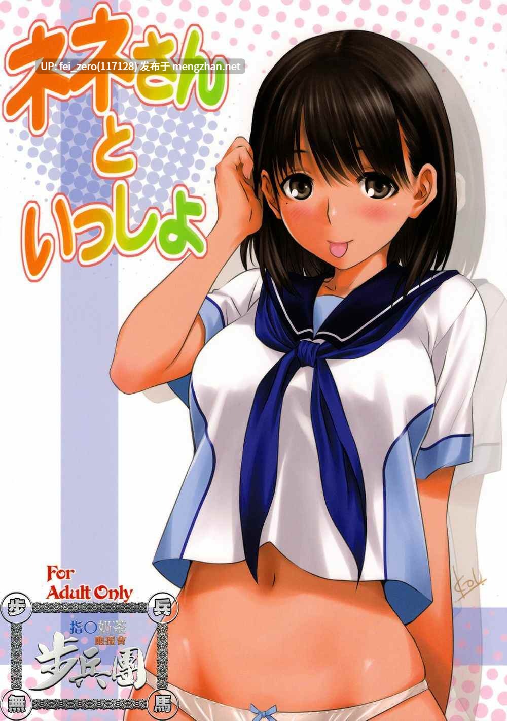 【作品合集】みたらし倶楽部 (みたらし侯成)[46部]【汉化】【全收集/自整理】-第9张图片-萌站