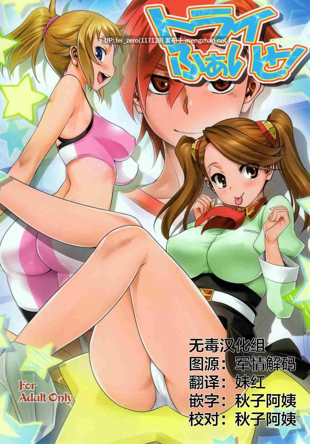 【作品合集】みたらし倶楽部 (みたらし侯成)[46部]【汉化】【全收集/自整理】-第20张图片-萌站
