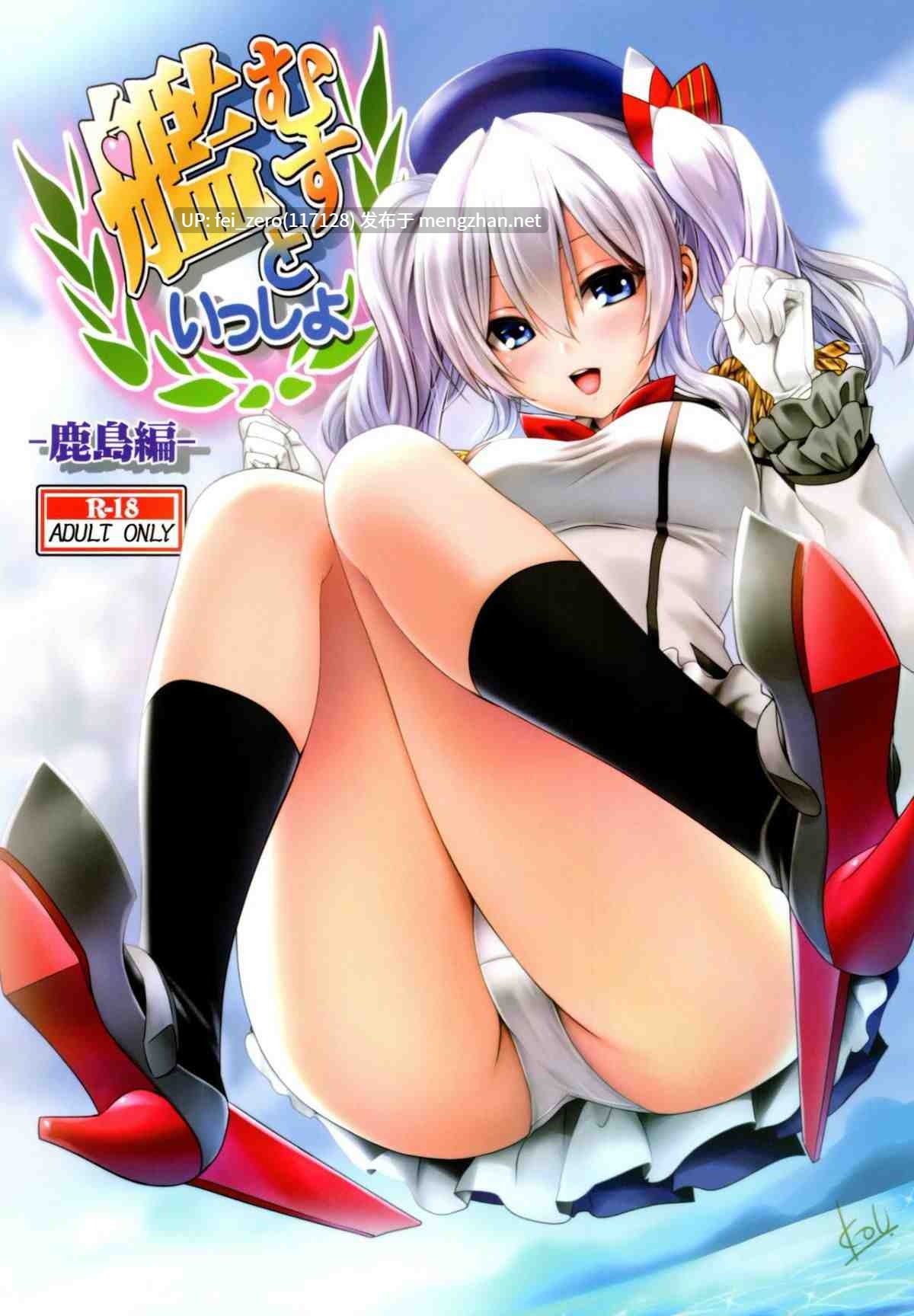 【作品合集】みたらし倶楽部 (みたらし侯成)[46部]【汉化】【全收集/自整理】-第22张图片-萌站
