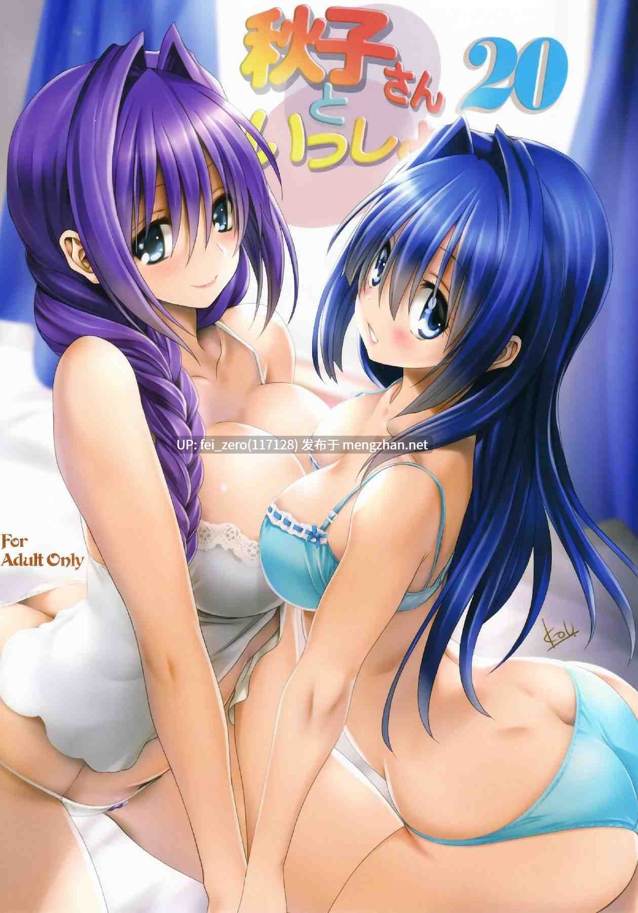 【作品合集】みたらし倶楽部 (みたらし侯成)[46部]【汉化】【全收集/自整理】-第23张图片-萌站