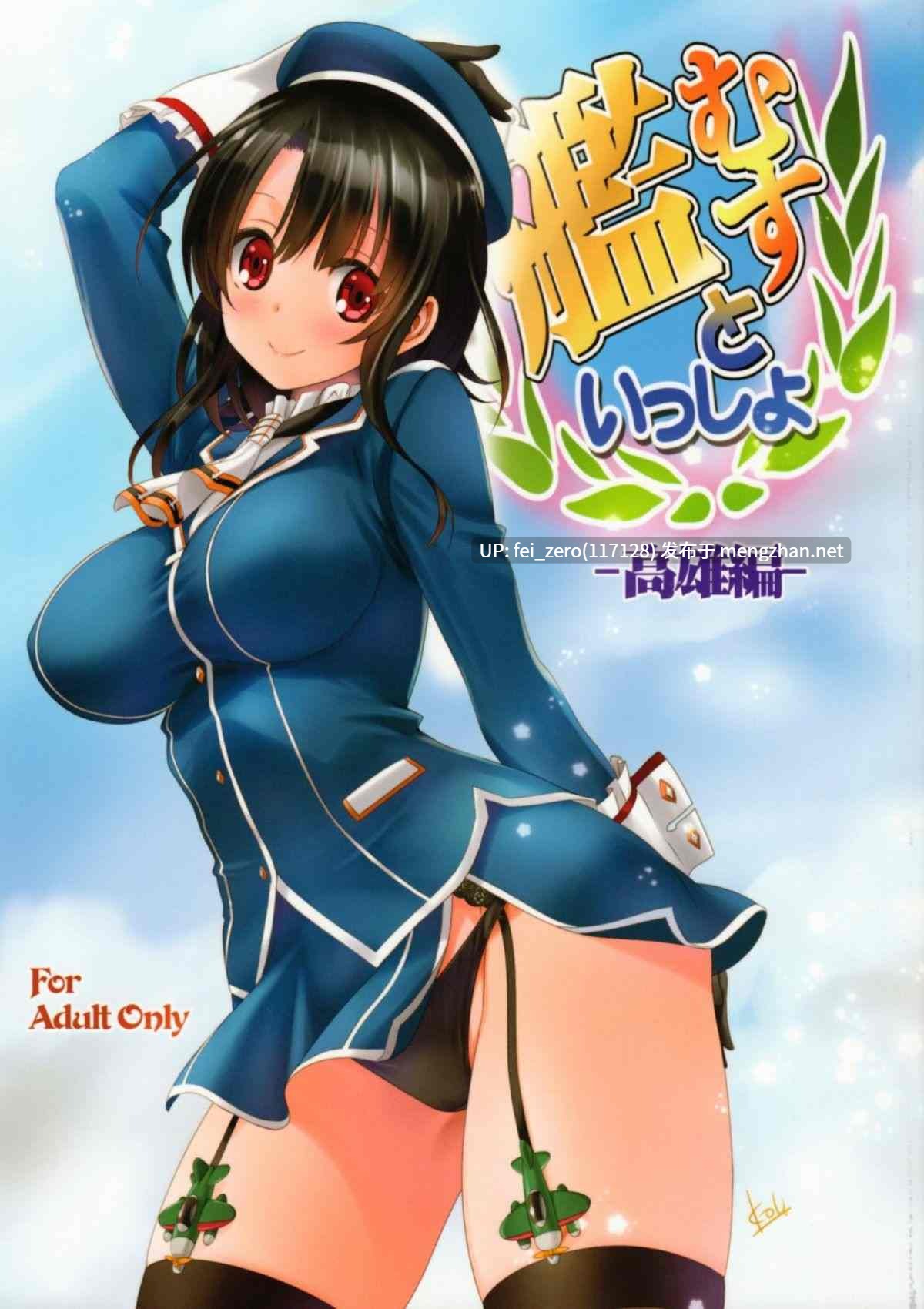 【作品合集】みたらし倶楽部 (みたらし侯成)[46部]【汉化】【全收集/自整理】-第24张图片-萌站