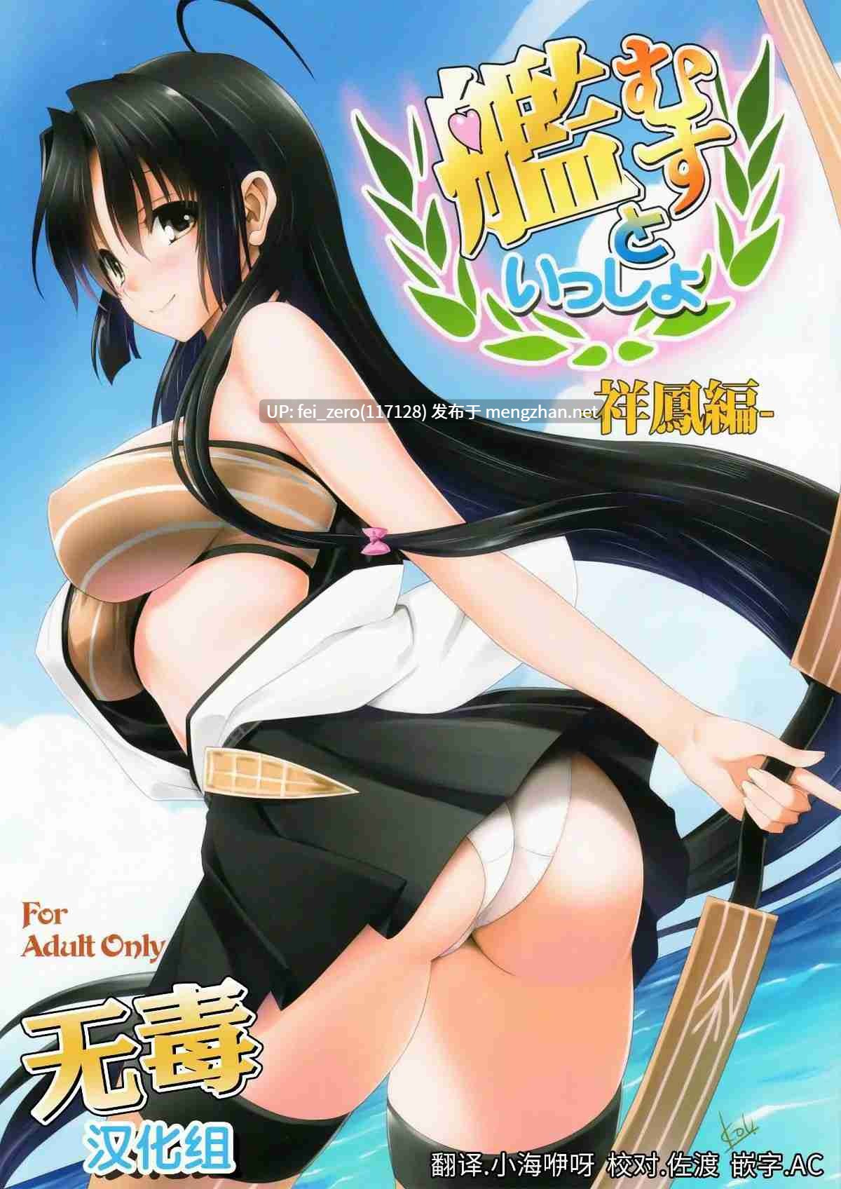 【作品合集】みたらし倶楽部 (みたらし侯成)[46部]【汉化】【全收集/自整理】-第26张图片-萌站
