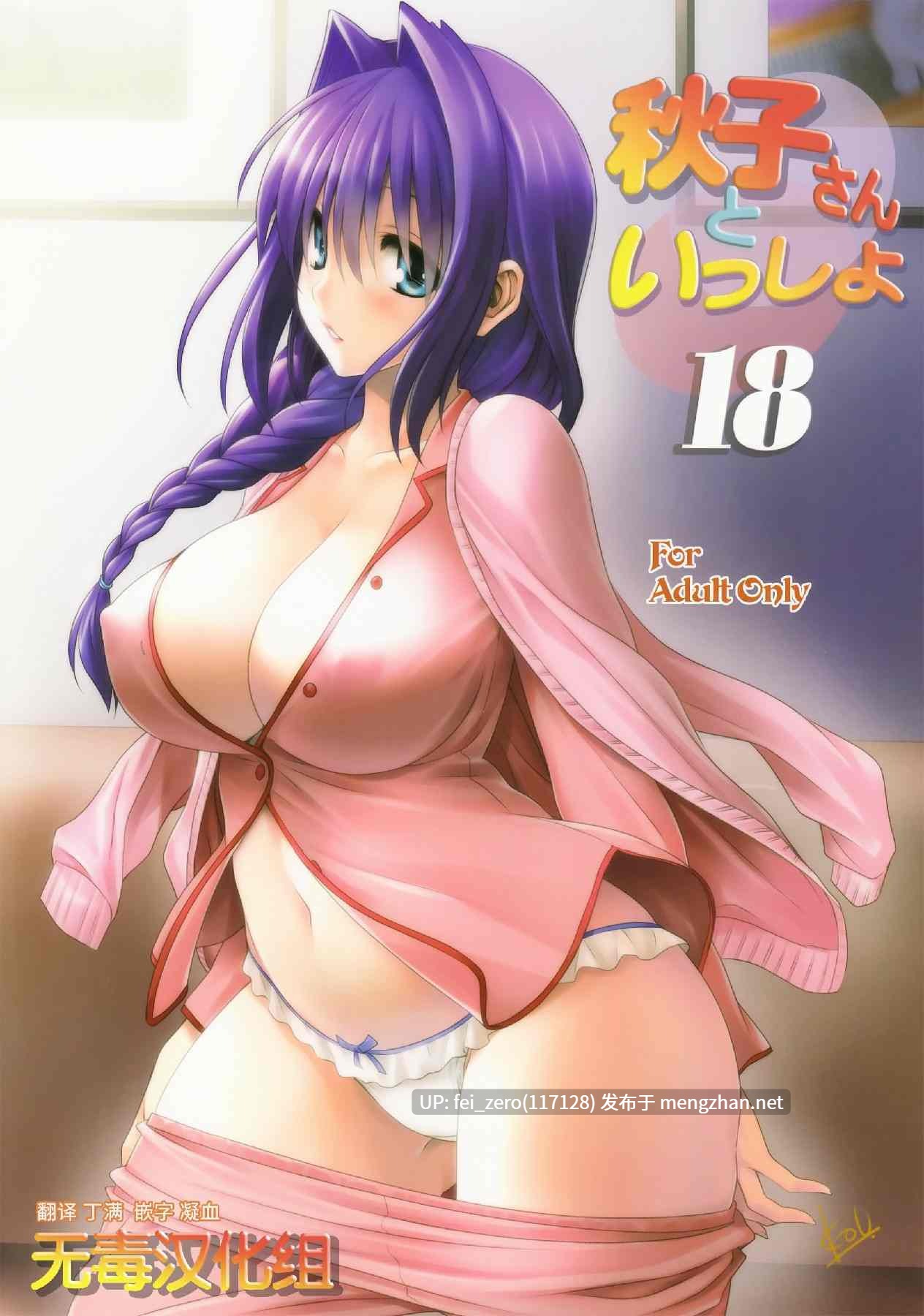 【作品合集】みたらし倶楽部 (みたらし侯成)[46部]【汉化】【全收集/自整理】-第28张图片-萌站