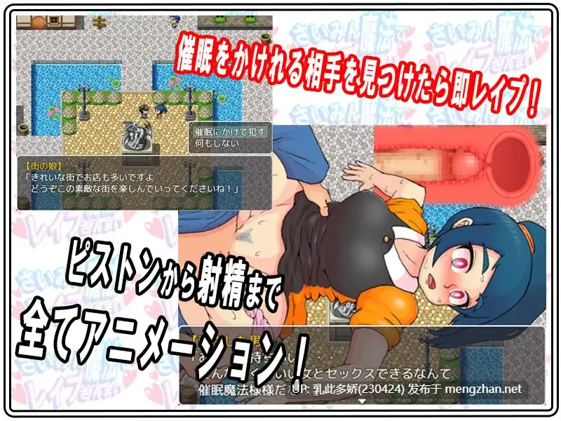 33[RPGAI嵌翻] 使用催眠魔法享受无尽的强暴 さいみん魔法でレ○プざんまい v2.0 [PC520M]-第3张图片-萌站