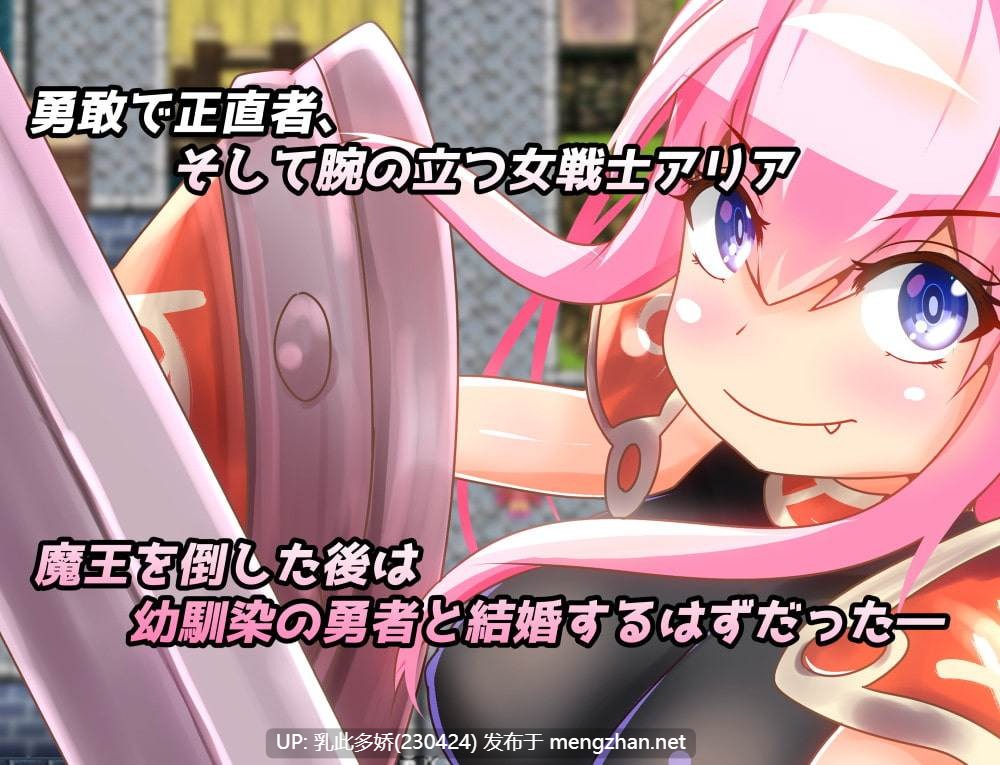 34[RPG动态AI嵌翻] 被勇敢女孩戴上的绿帽子 勇者の彼女をNTR [PC430M]-第5张图片-萌站