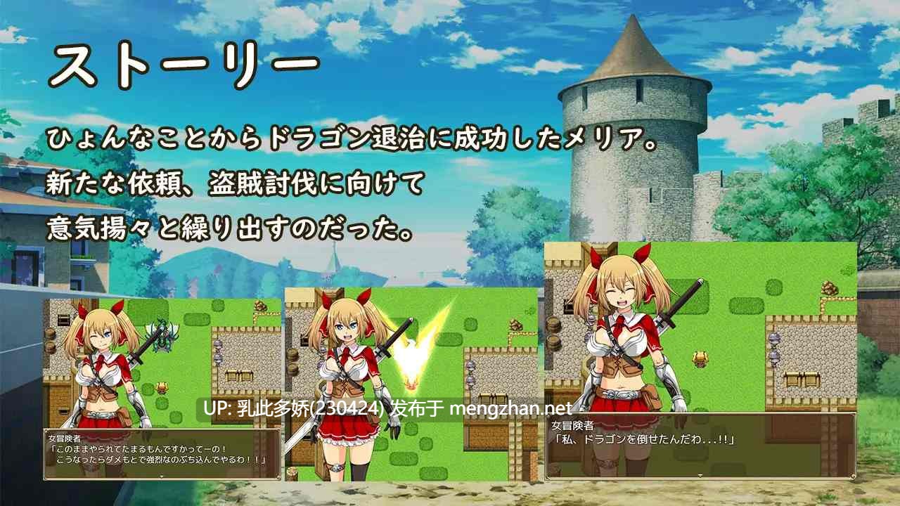 35[RPGAI嵌翻] 梅莉亚的冒险-勇猛冒险者的侵犯- メリアの冒険～生意気な冒険者が犯され倒す～ [PC730M]-第2张图片-萌站