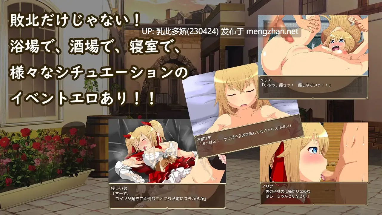 35[RPGAI嵌翻] 梅莉亚的冒险-勇猛冒险者的侵犯- メリアの冒険～生意気な冒険者が犯され倒す～ [PC730M]-第4张图片-萌站