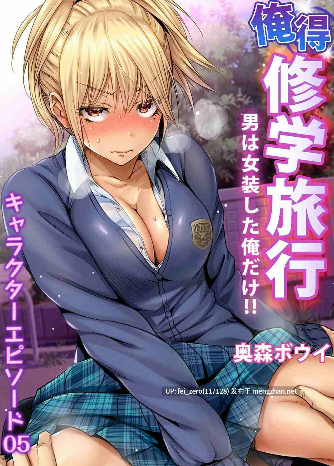 【作品合集】奥森ボウイ[8部6单行本]【汉化】【全收集/自整理】-第9张图片-萌站