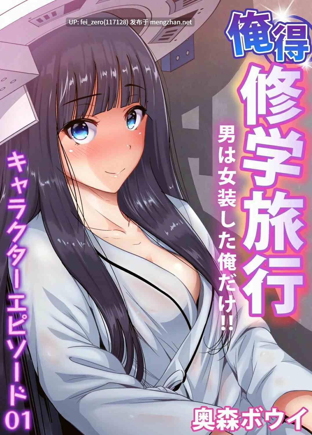 【作品合集】奥森ボウイ[8部6单行本]【汉化】【全收集/自整理】-第13张图片-萌站