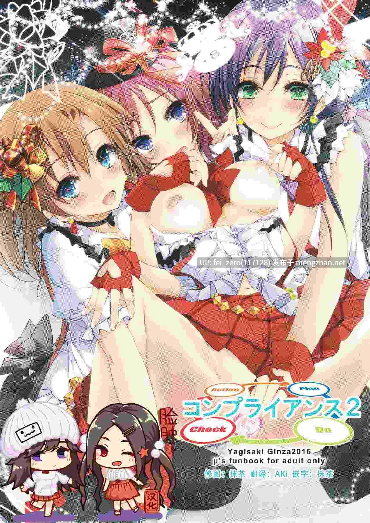 【作品合集】八木崎銀座 (八神秋一)[29部]【汉化】【全收集/自整理】-第4张图片-萌站