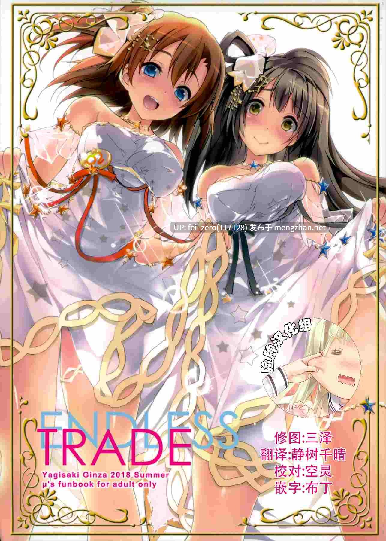 【作品合集】八木崎銀座 (八神秋一)[29部]【汉化】【全收集/自整理】-第5张图片-萌站