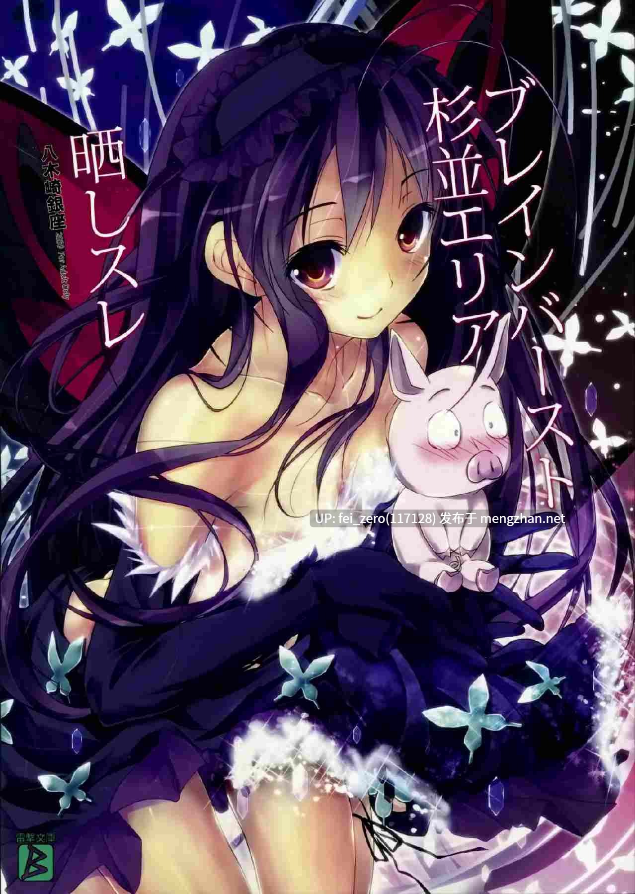 【作品合集】八木崎銀座 (八神秋一)[29部]【汉化】【全收集/自整理】-第6张图片-萌站