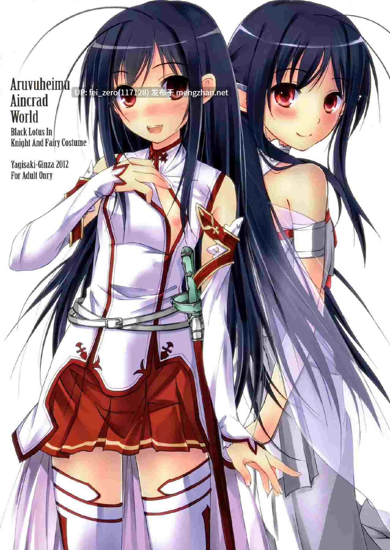 【作品合集】八木崎銀座 (八神秋一)[29部]【汉化】【全收集/自整理】-第9张图片-萌站