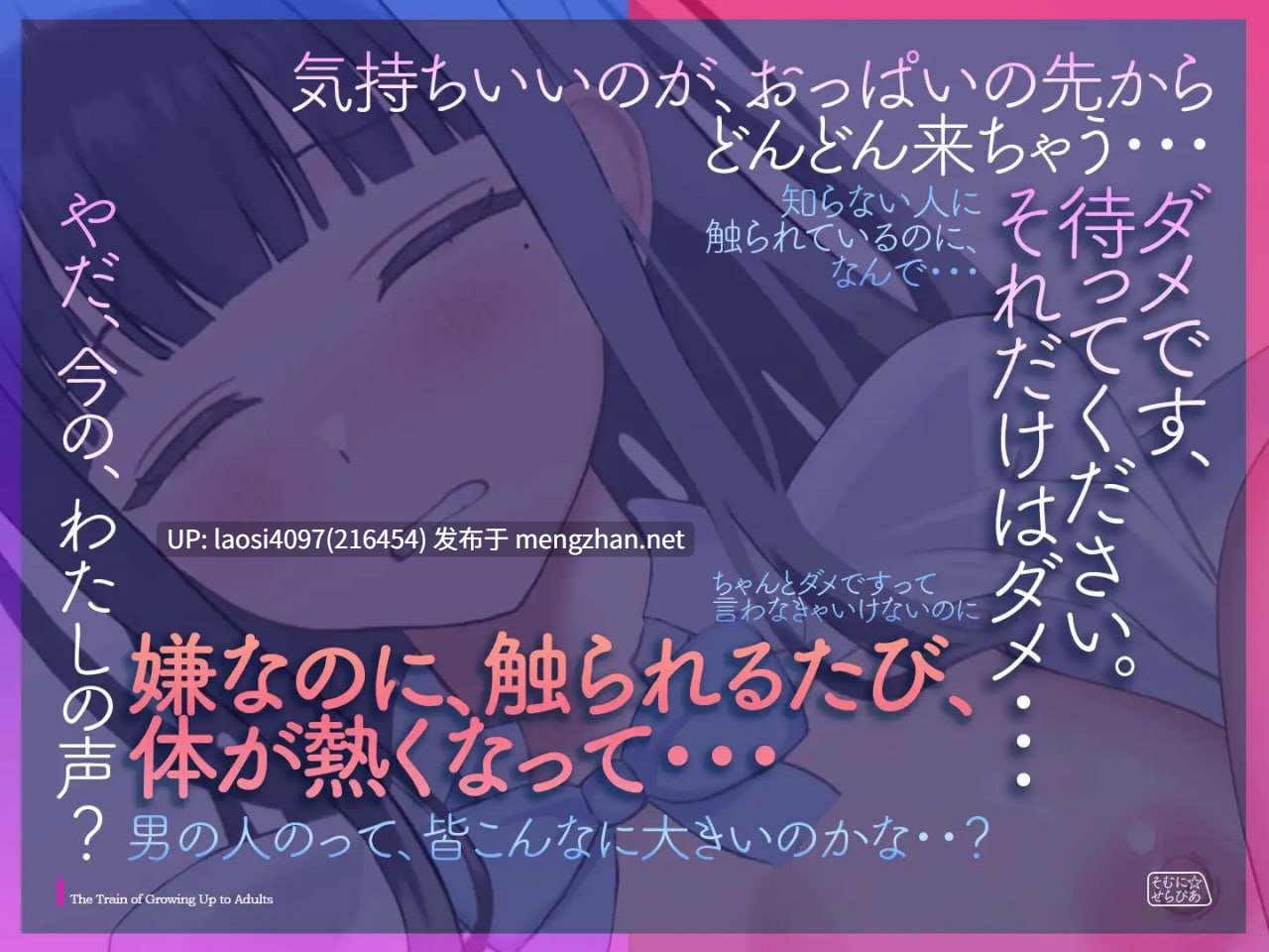 [SLG/PC]#少女开发列车 #少女開発列車 v1.0.0 日文生肉版-第2张图片-萌站