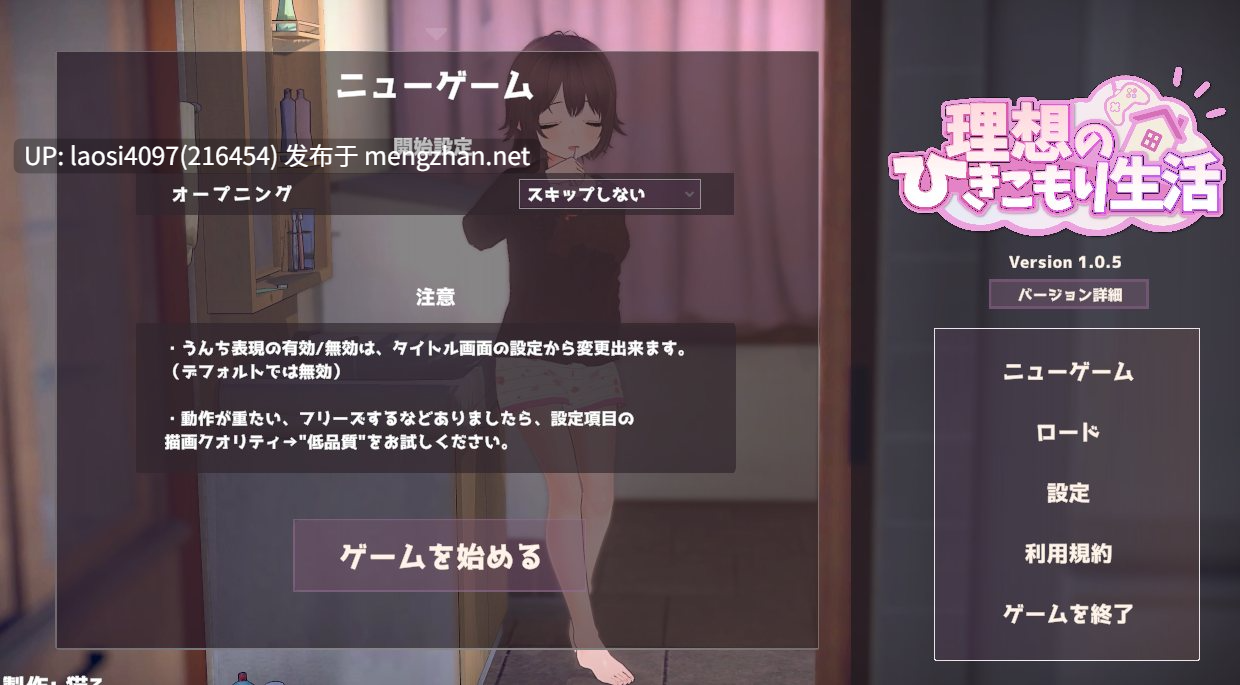 [更新/3D/PC]#理想的家里蹲生活 ～父女的亲密同居～   #理想のひきこもり生活 ～父娘イチャイチャ同棲～ v1.0.5 官方中文版-第2张图片-萌站