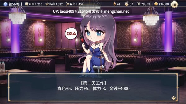 [更新/RPG/PC]#性转契约与痴汉少女 #Sex Change Contract and Molester Girl   #性転契約と痴漢少女 v1.3.4 官方中文步兵版-第4张图片-萌站