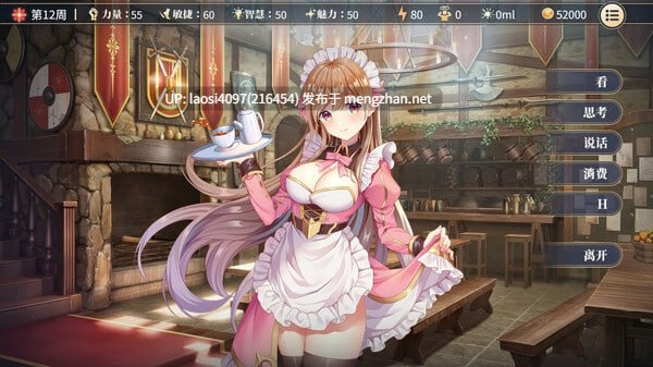 [更新/RPG/PC]#性转契约与痴汉少女 #Sex Change Contract and Molester Girl   #性転契約と痴漢少女 v1.3.4 官方中文步兵版-第5张图片-萌站