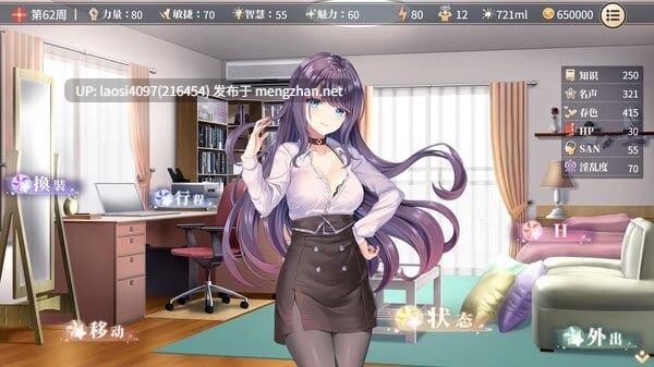 [更新/RPG/PC]#性转契约与痴汉少女 #Sex Change Contract and Molester Girl   #性転契約と痴漢少女 v1.3.4 官方中文步兵版-第6张图片-萌站