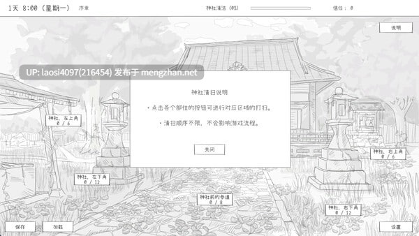 [SLG/PC]#与长生狐一起的30天 #Living with a Little Fox Girl   #長命狐との30日間 官方中文步兵版V1.0