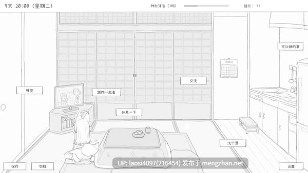 [SLG/PC]#与长生狐一起的30天 #Living with a Little Fox Girl   #長命狐との30日間 官方中文步兵版V1.0-第4张图片-萌站