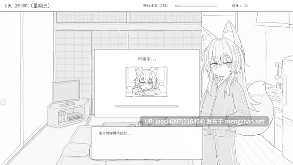 [SLG/PC]#与长生狐一起的30天 #Living with a Little Fox Girl   #長命狐との30日間 官方中文步兵版V1.0-第5张图片-萌站