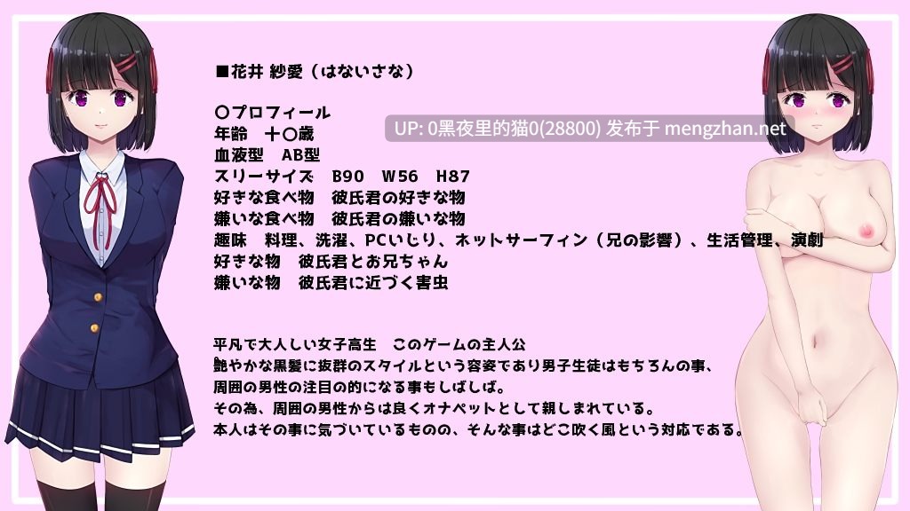 【PC/RPG/AI汉化/NTR/251025更新/1.5G】MY…反撃編 MY…反击篇 v2.01 追加DLC-第3张图片-萌站