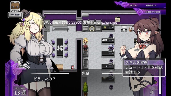 【PC/RPG/官中/步兵/魅魔/1.2G】社畜魅魔 Corporate Slave Succubus-第8张图片-萌站