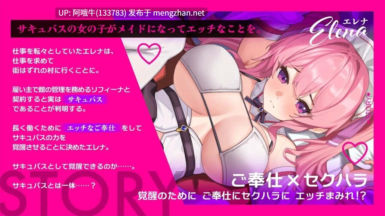 【日系/RPG/汉化/中出/PC/萌站内植】艾蕾娜的侍奉诱惑!!エレナのご奉仕テンプテーション Ver1.1.0 Mtool汉化版+存档【1.61G】【序号4389】-第2张图片-萌站 【日系/RPG/汉化/中出/PC/萌站内植】艾蕾娜的侍奉诱惑!!エレナのご奉仕テンプテーション Ver1.1.0 Mtool汉化版+存档【1.61G】【序号4389】-第2张图片-萌站