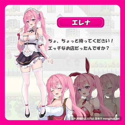 【日系/RPG/汉化/中出/PC/萌站内植】艾蕾娜的侍奉诱惑!!エレナのご奉仕テンプテーション Ver1.1.0 Mtool汉化版+存档【1.61G】【序号4389】-第7张图片-萌站 【日系/RPG/汉化/中出/PC/萌站内植】艾蕾娜的侍奉诱惑!!エレナのご奉仕テンプテーション Ver1.1.0 Mtool汉化版+存档【1.61G】【序号4389】-第7张图片-萌站
