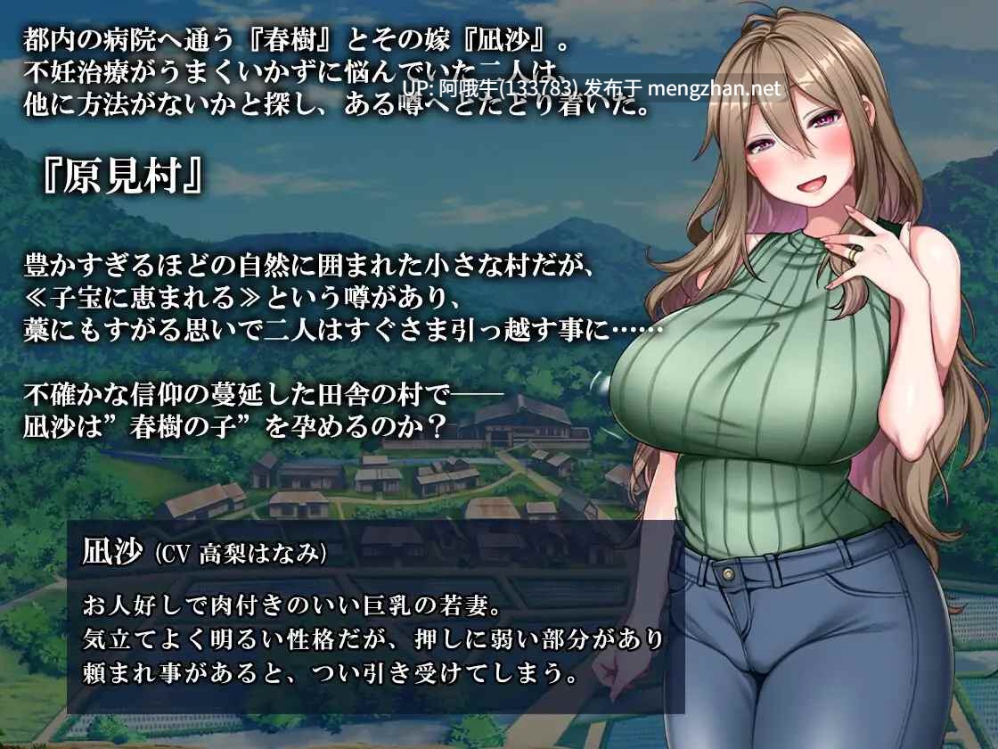 【拔作/ADV/汉化/NTR/PC】怀韵村 妻子是村庄的共有财产 孕み村 妻は村の共有財産 AI汉化内嵌版+全CG存档【790M】【序号4392】