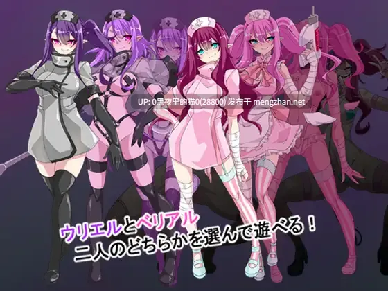 【PC/RPG/】淫魔精装ウリエル&ベリアル-第2张图片-萌站
