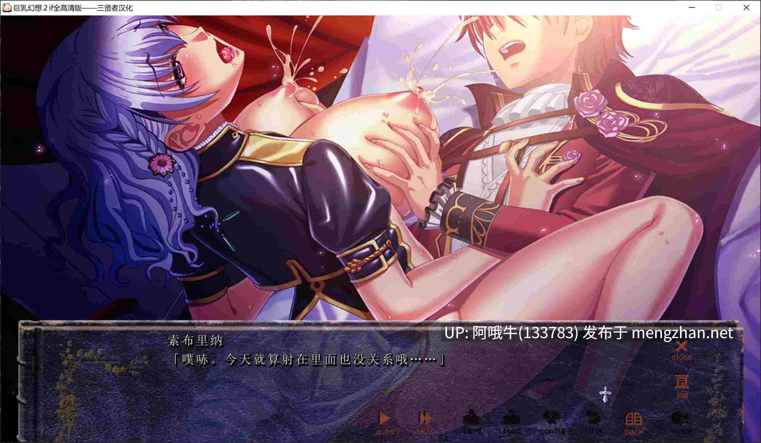 【大后宫/ADV/汉化/大馒头/PC】巨乳幻想2 大馒头幻想2 if 大馒头ファンタジー2 if 全高清版 三贤者汉化内嵌版+全CG存档【7.86G全CV】-第19张图片-萌站 【大后宫/ADV/汉化/大馒头/PC】巨乳幻想2 大馒头幻想2 if 大馒头ファンタジー2 if 全高清版 三贤者汉化内嵌版+全CG存档【7.86G全CV】-第19张图片-萌站