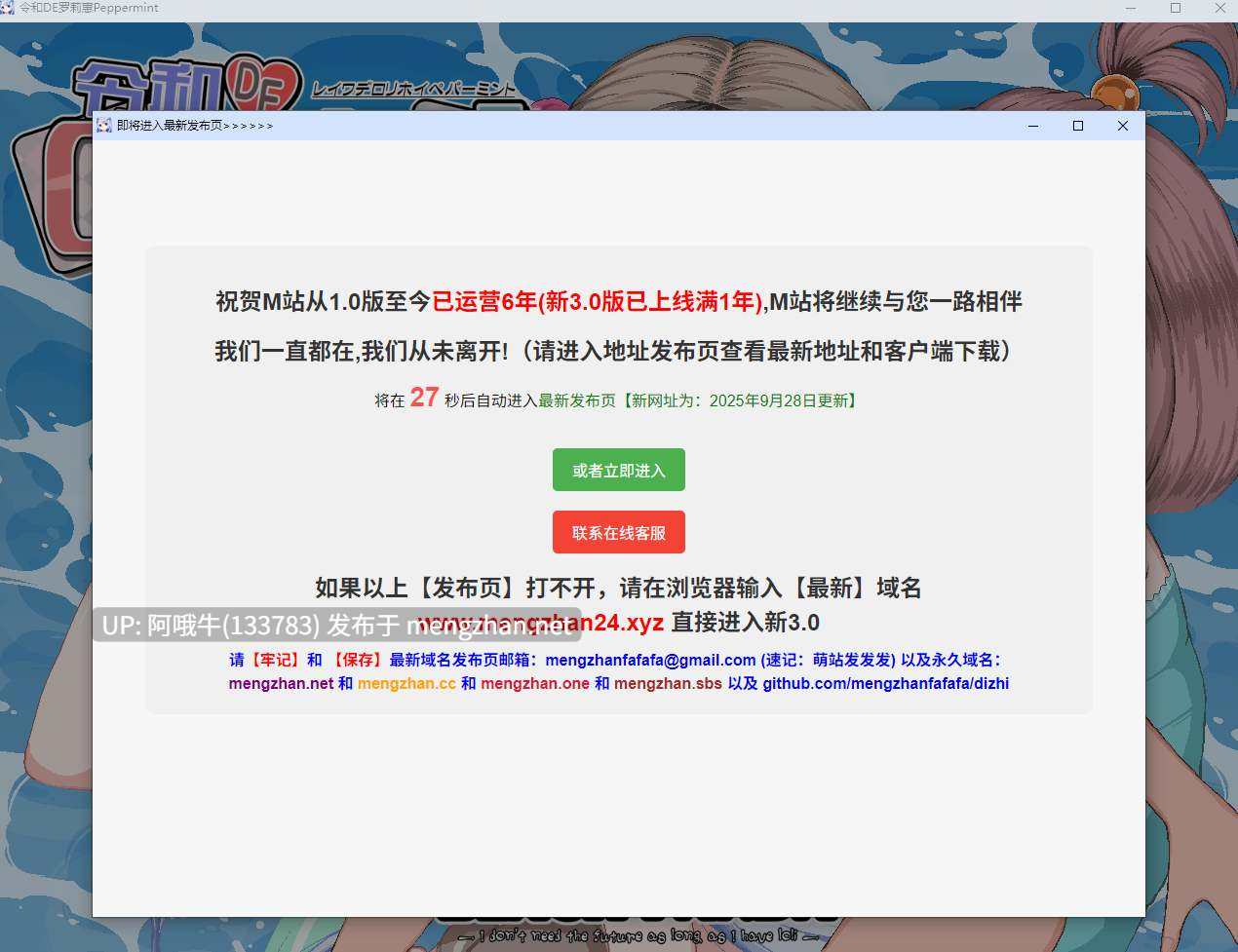 【日系/RPG/官中/怀韵/PC/萌站内植】令和DE魔法薄荷 令和DE口リホイPeppermint Ver1.20 官方中文版+DLC【2.28GCV】【序号4395】-第2张图片-萌站 【日系/RPG/官中/怀韵/PC/萌站内植】令和DE魔法薄荷 令和DE口リホイPeppermint Ver1.20 官方中文版+DLC【2.28GCV】【序号4395】-第2张图片-萌站