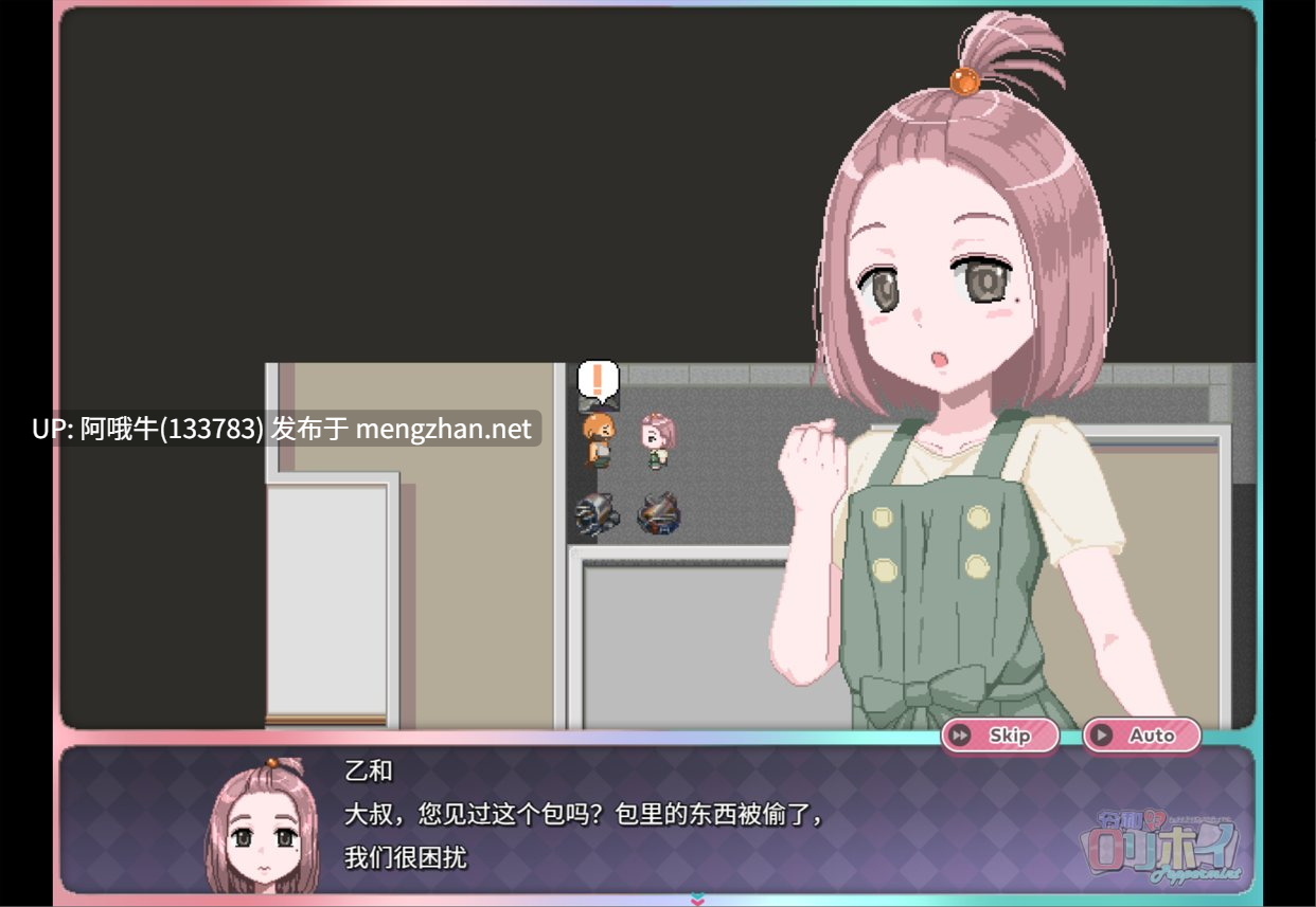 【日系/RPG/官中/怀韵/PC/萌站内植】令和DE魔法薄荷 令和DE口リホイPeppermint Ver1.20 官方中文版+DLC【2.28GCV】【序号4395】-第3张图片-萌站 【日系/RPG/官中/怀韵/PC/萌站内植】令和DE魔法薄荷 令和DE口リホイPeppermint Ver1.20 官方中文版+DLC【2.28GCV】【序号4395】-第3张图片-萌站
