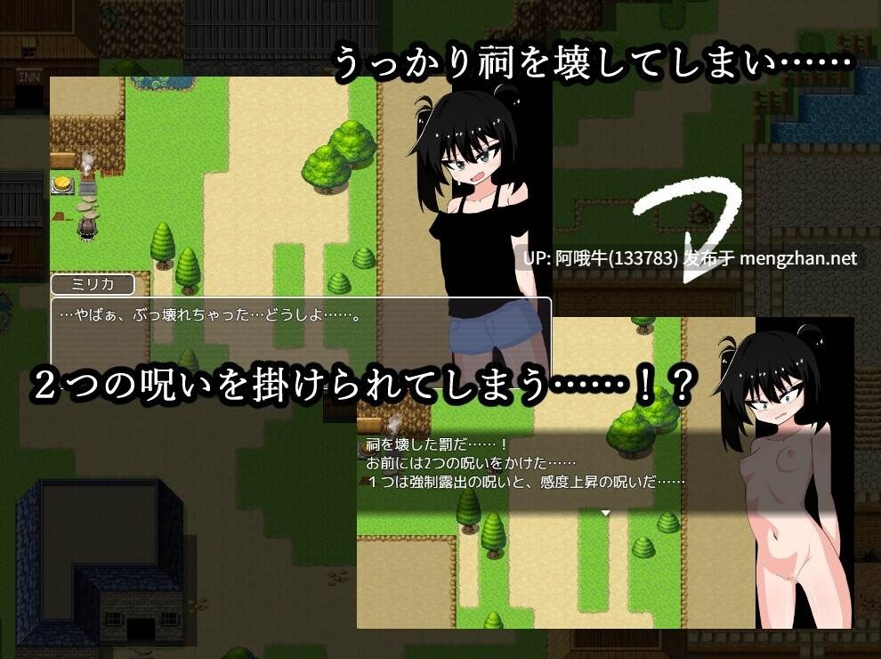 【日系/RPG/汉化/露出/PC/萌站内植】米莉卡的强制露出！？实录ミリカの強制！？露出譚 Mtool汉化版【1.08G】【序号4396】-第6张图片-萌站