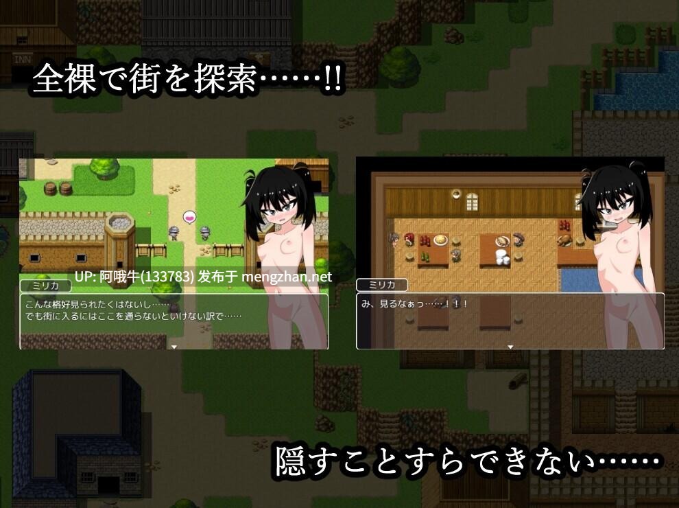 【日系/RPG/汉化/露出/PC/萌站内植】米莉卡的强制露出！？实录ミリカの強制！？露出譚 Mtool汉化版【1.08G】【序号4396】-第7张图片-萌站